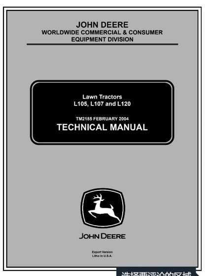 John Deere L105, L107, L120 Lawn Tractors Service Technical Manual